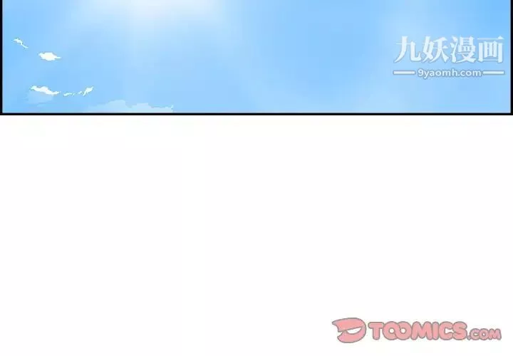 去他的女校第159話
