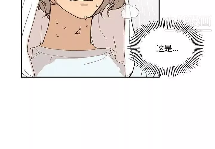 去他的女校第159話