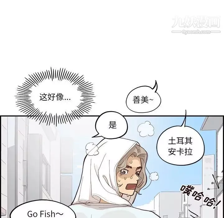 去他的女校第159話