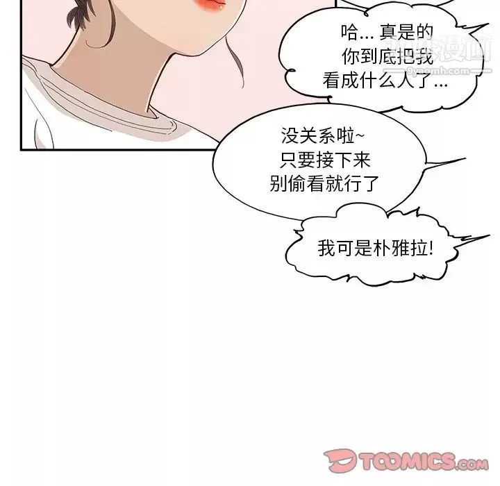去他的女校第159話