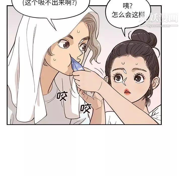去他的女校第159話