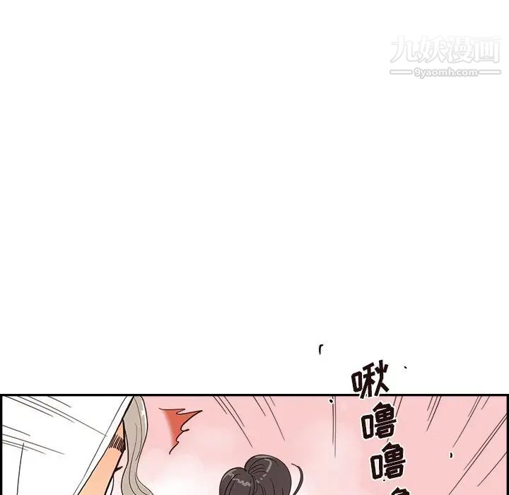 去他的女校第159話