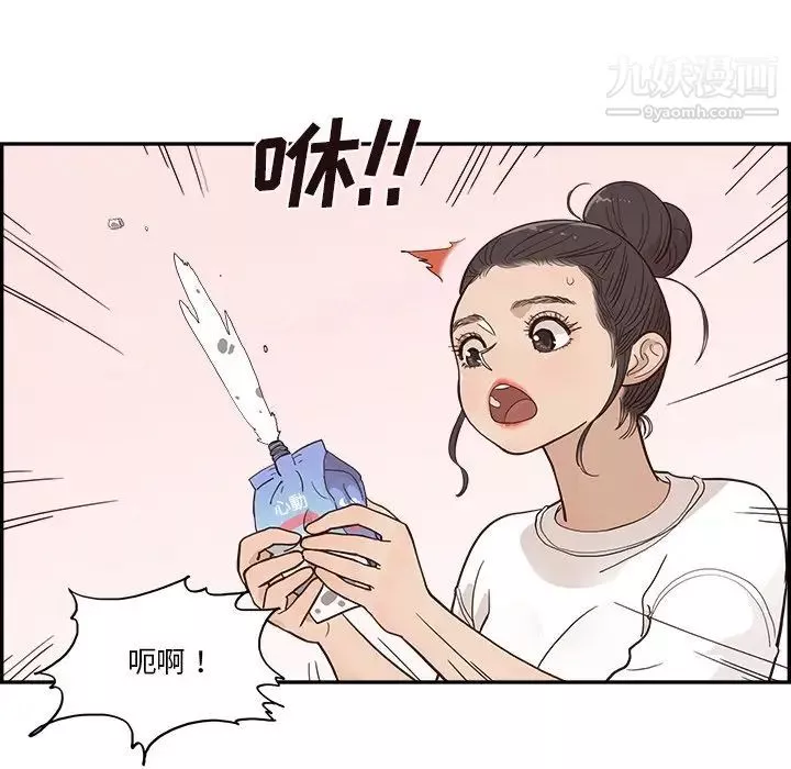 去他的女校第159話