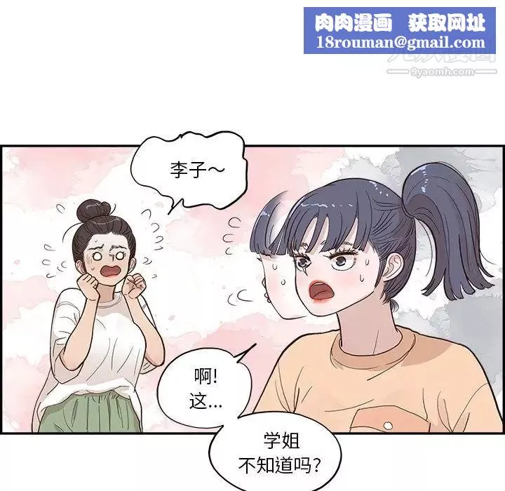 去他的女校第159話