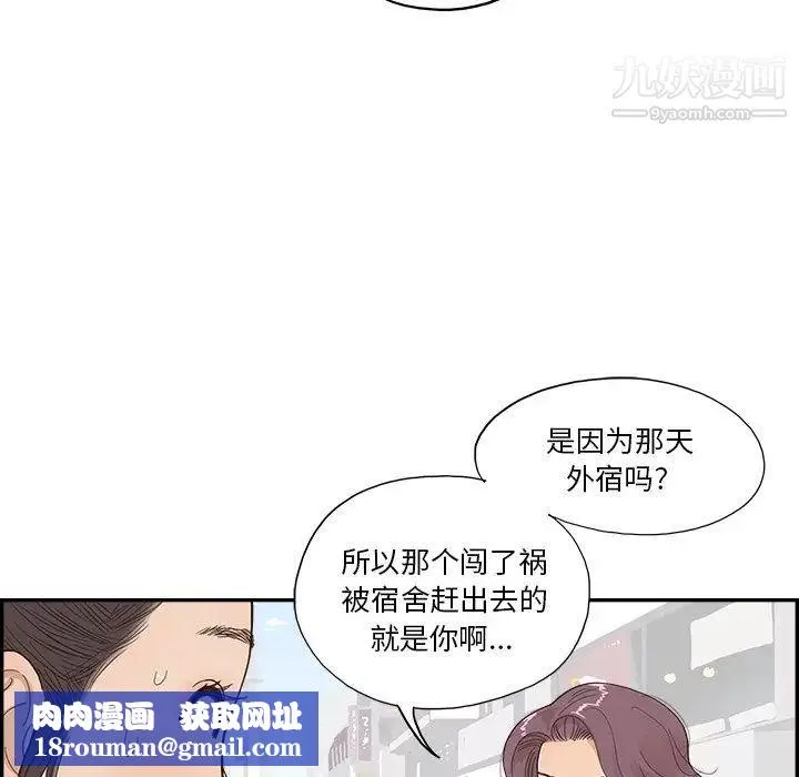 去他的女校第159話