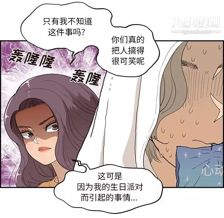 去他的女校第159話