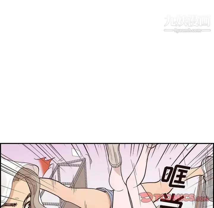 去他的女校第159話