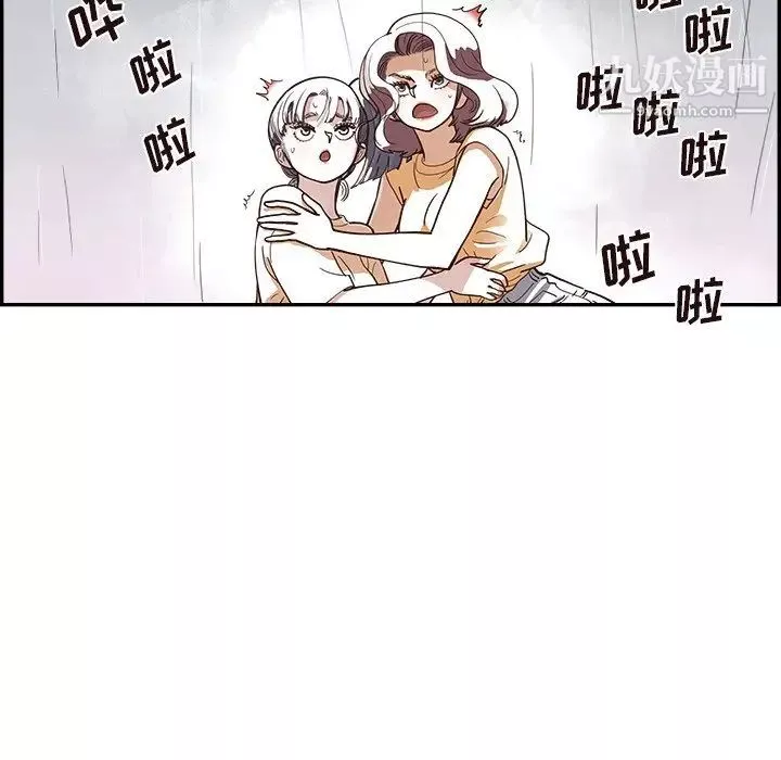 去他的女校第159話