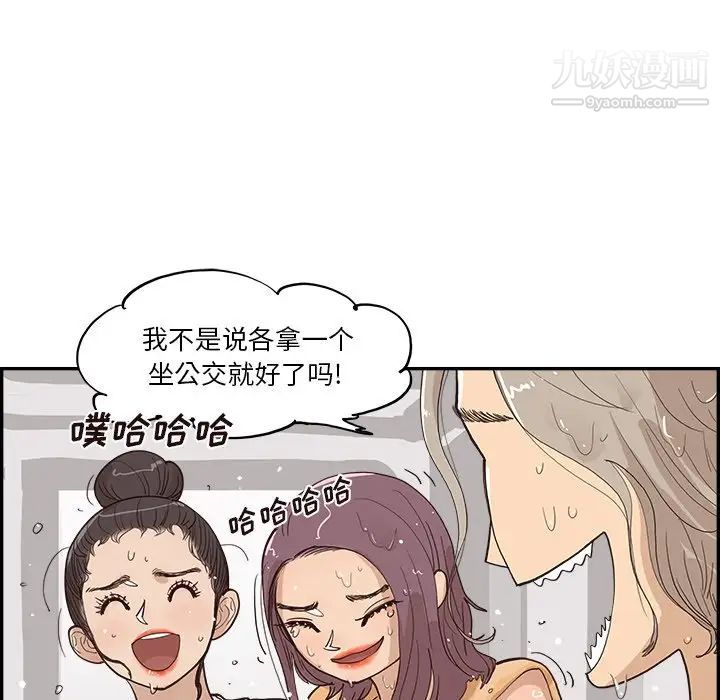 去他的女校第159話