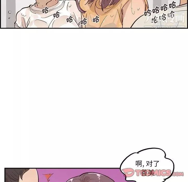 去他的女校第159話