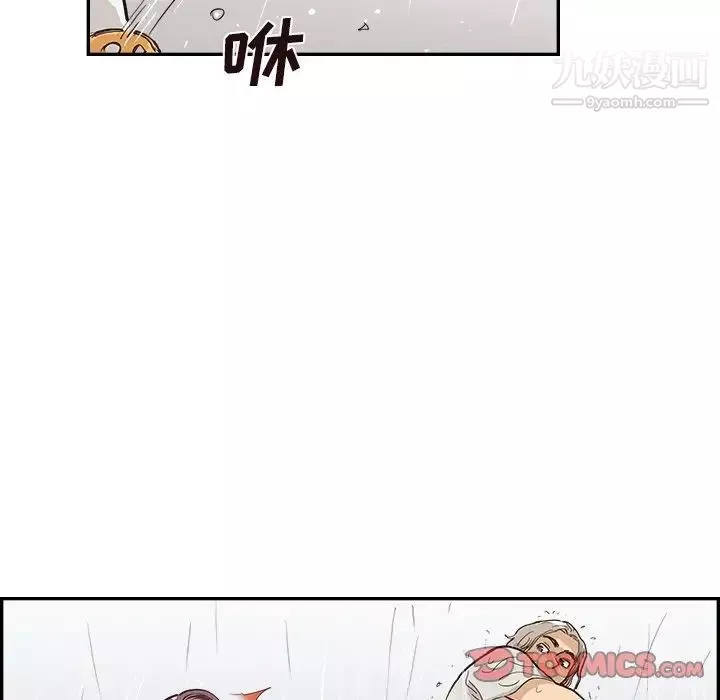 去他的女校第159話