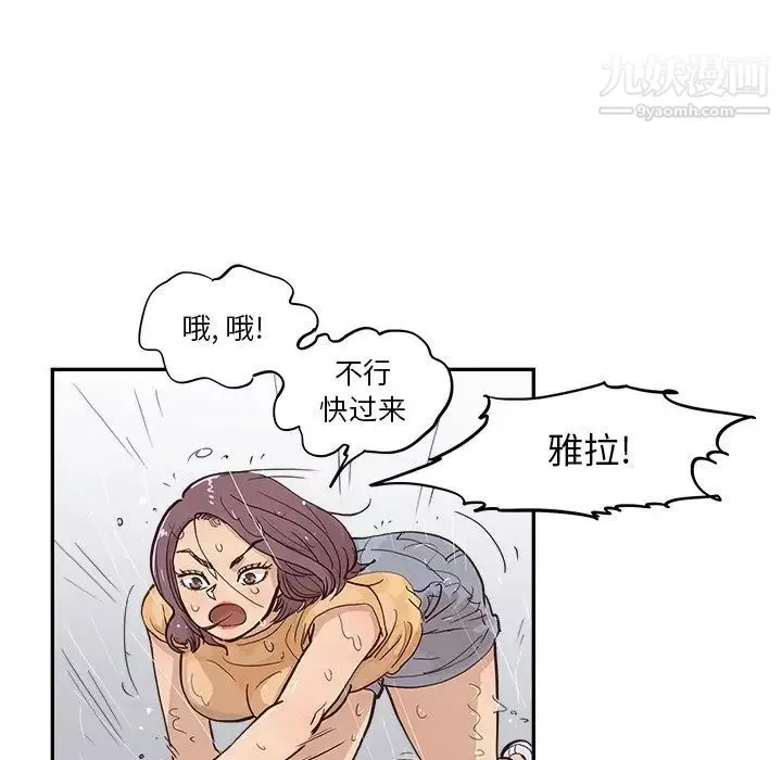 去他的女校第159話
