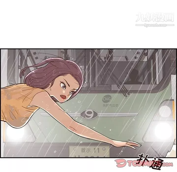 去他的女校第159話