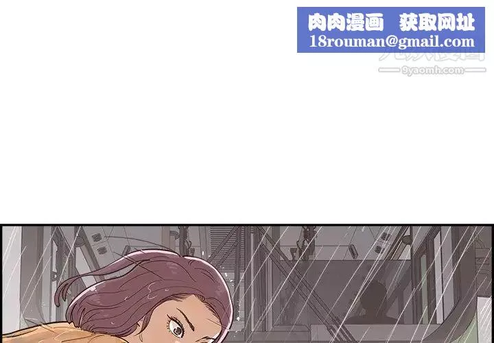 去他的女校第160話