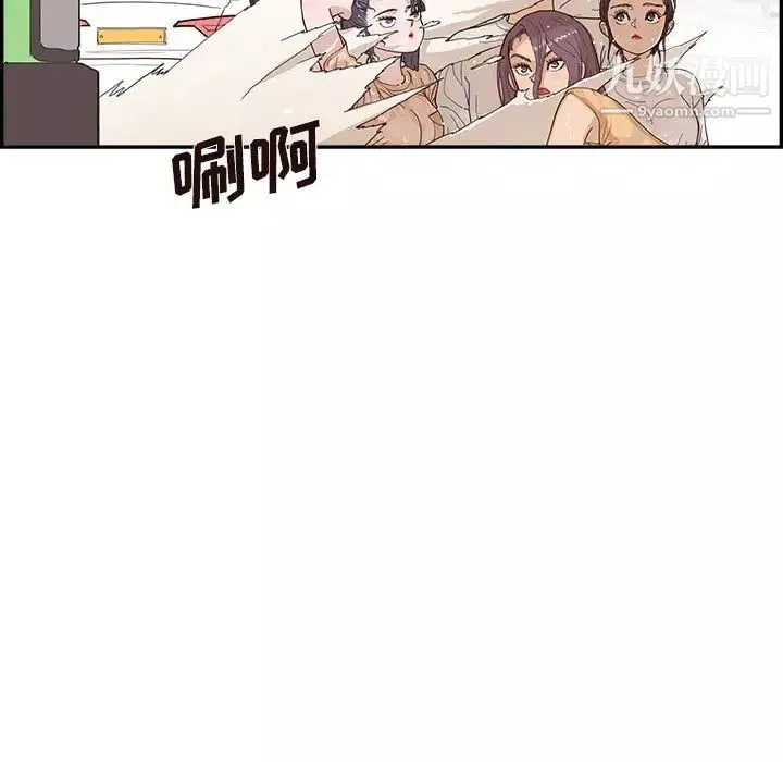 去他的女校第160話
