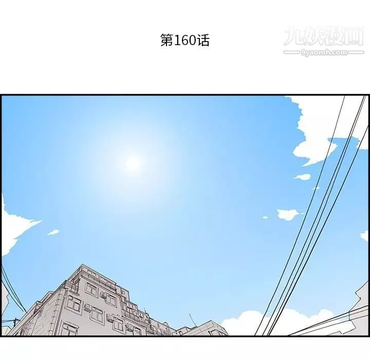 去他的女校第160話