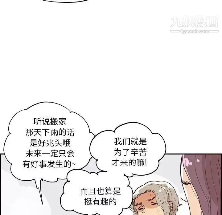 去他的女校第160話
