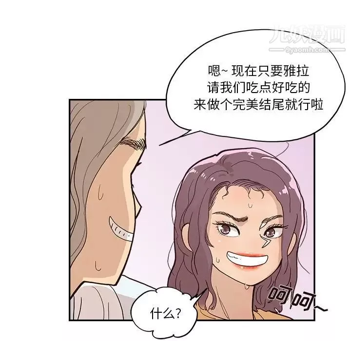去他的女校第160話