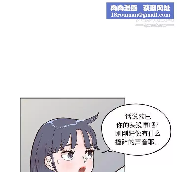 去他的女校第160話