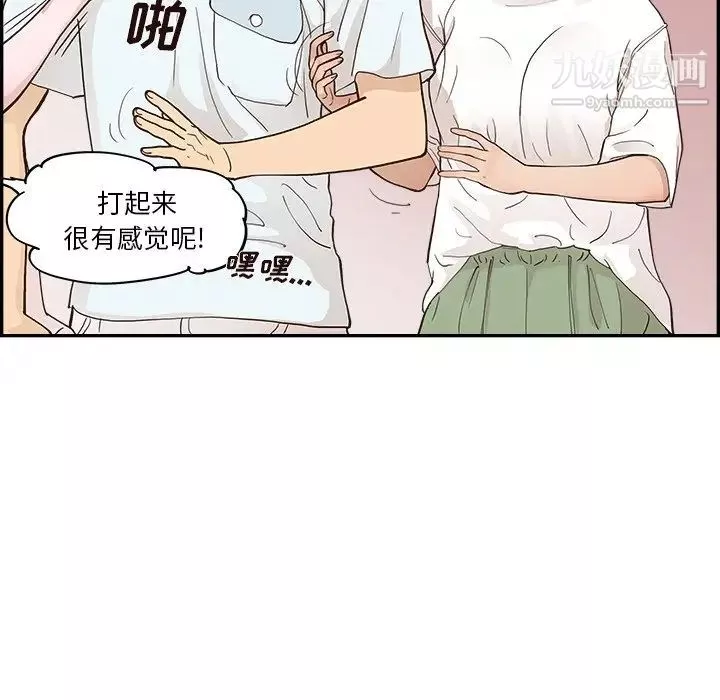 去他的女校第160話