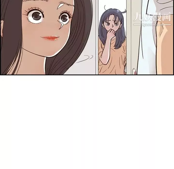 去他的女校第160話