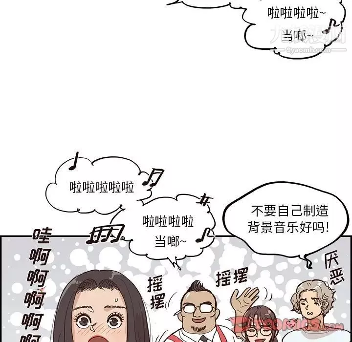 去他的女校第160話