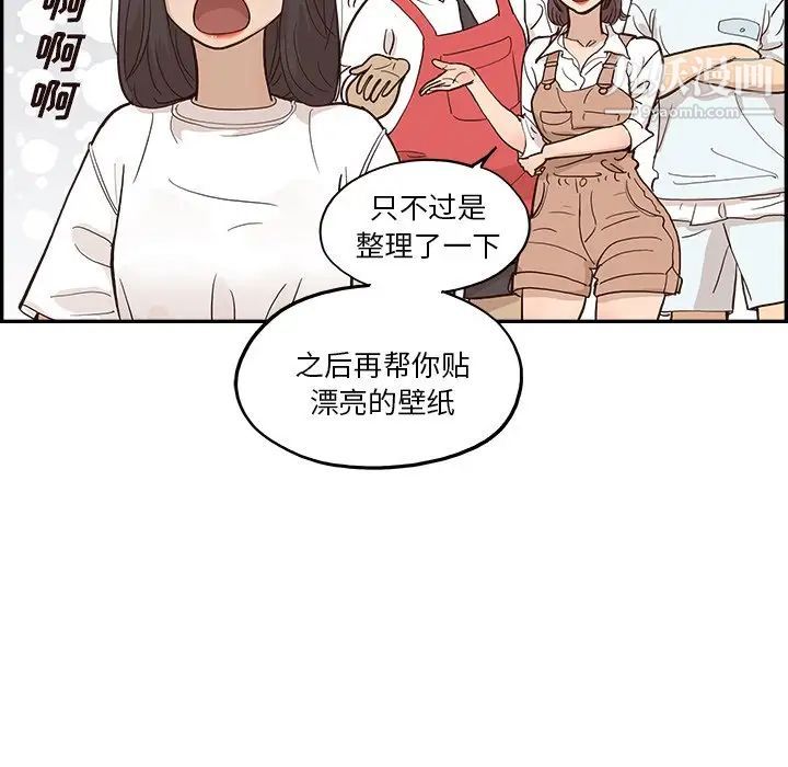 去他的女校第160話