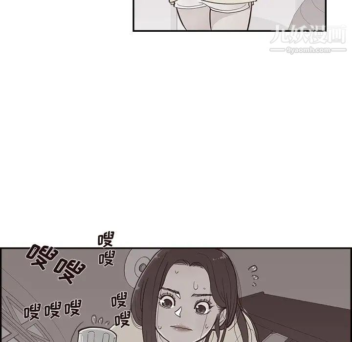 去他的女校第160話