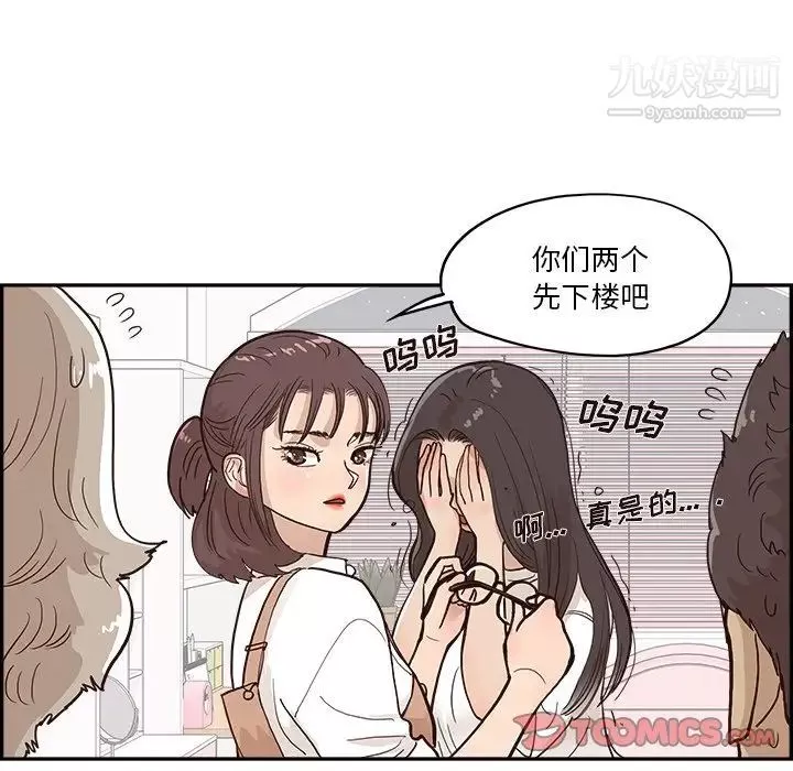 去他的女校第160話