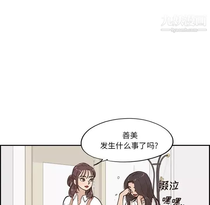去他的女校第160話
