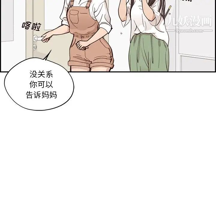 去他的女校第160話