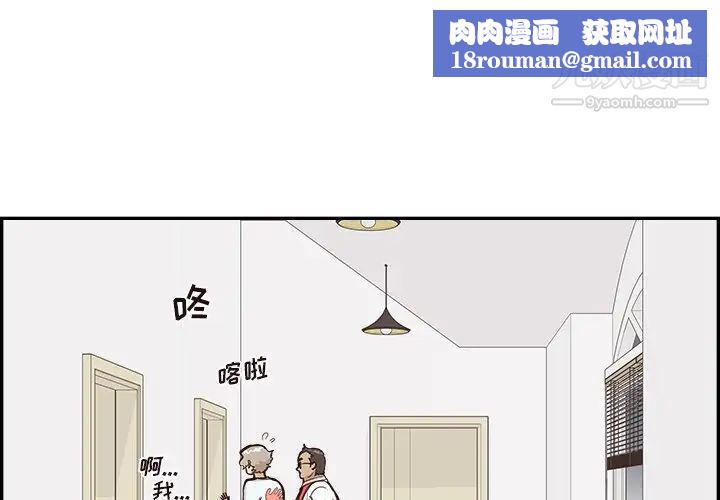 去他的女校第161話
