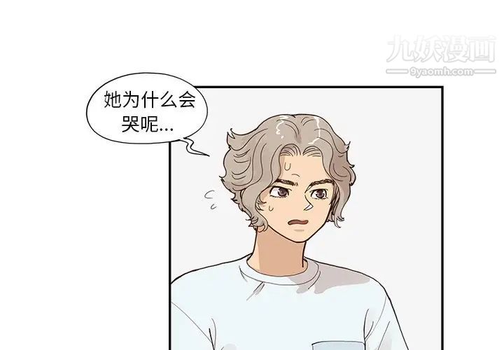 去他的女校第161話