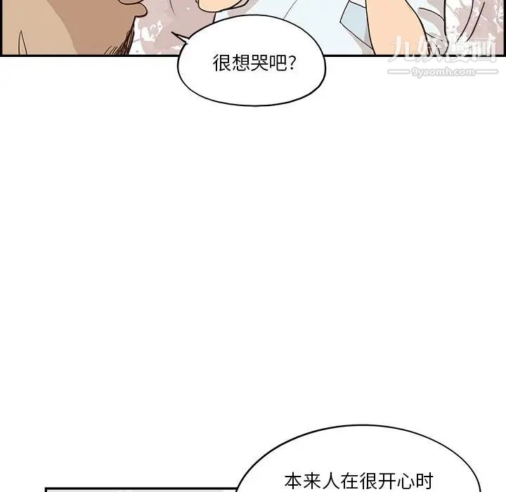 去他的女校第161話