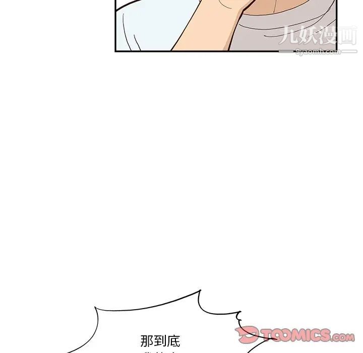 去他的女校第161話