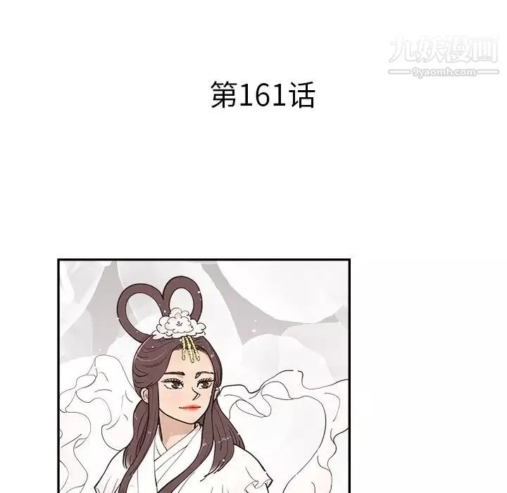 去他的女校第161話
