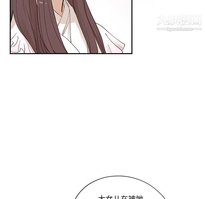 去他的女校第161話