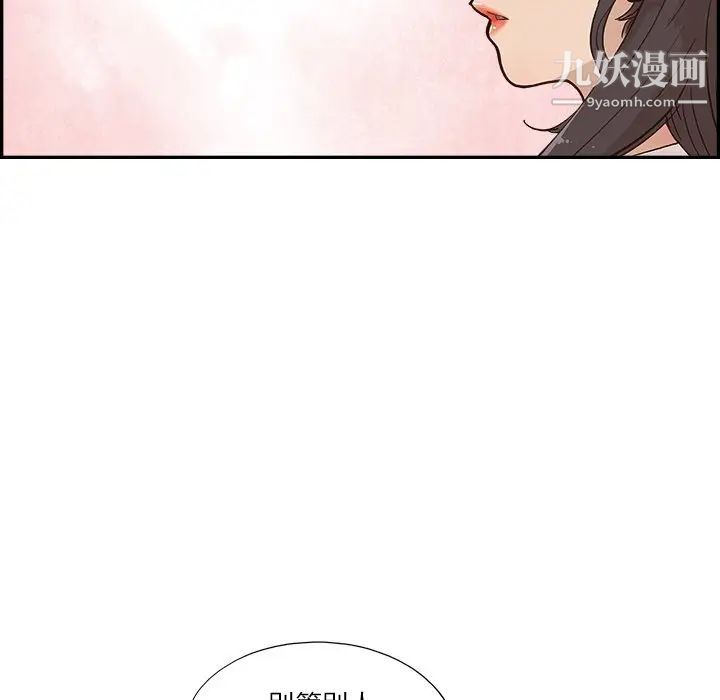 去他的女校第161話