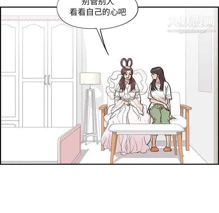 去他的女校第161話