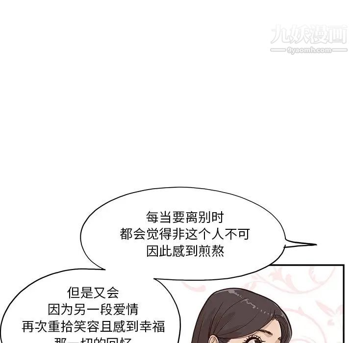 去他的女校第161話