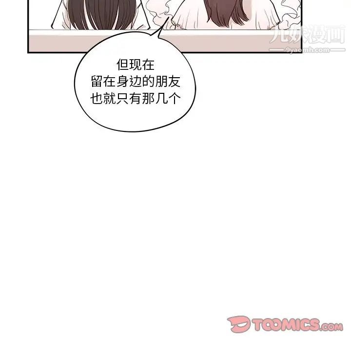 去他的女校第161話