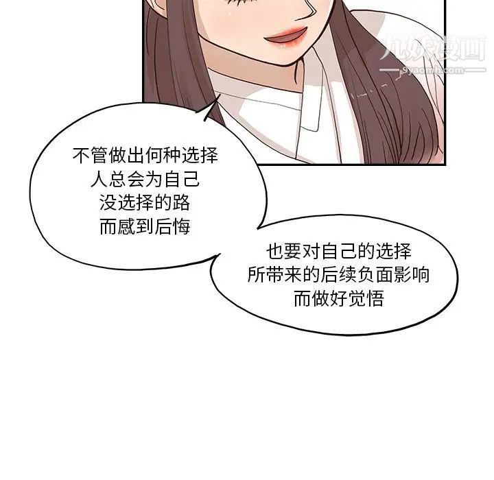 去他的女校第161話