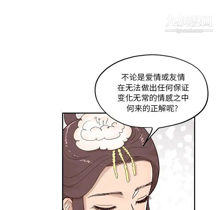 去他的女校第161話