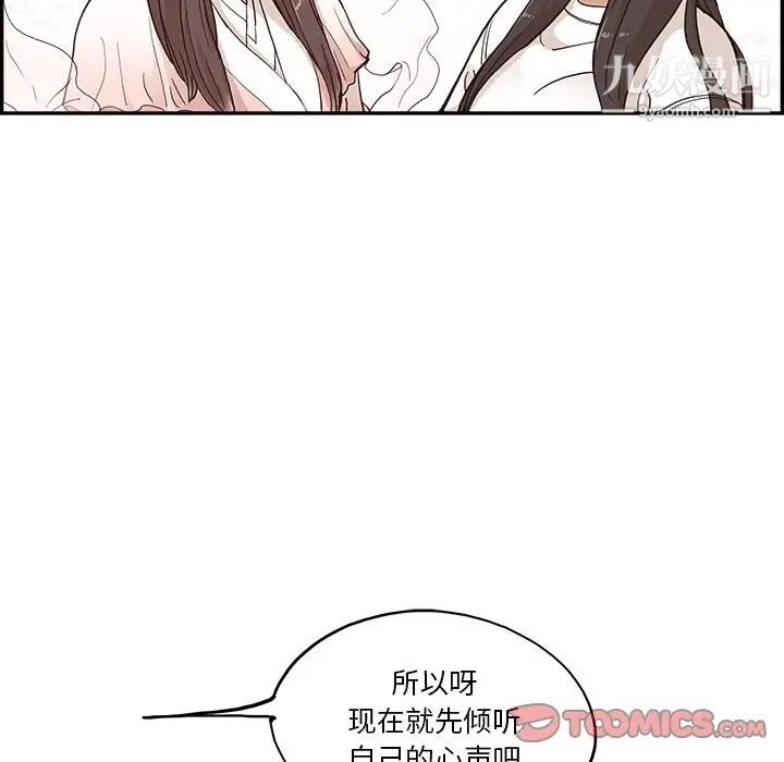 去他的女校第161話