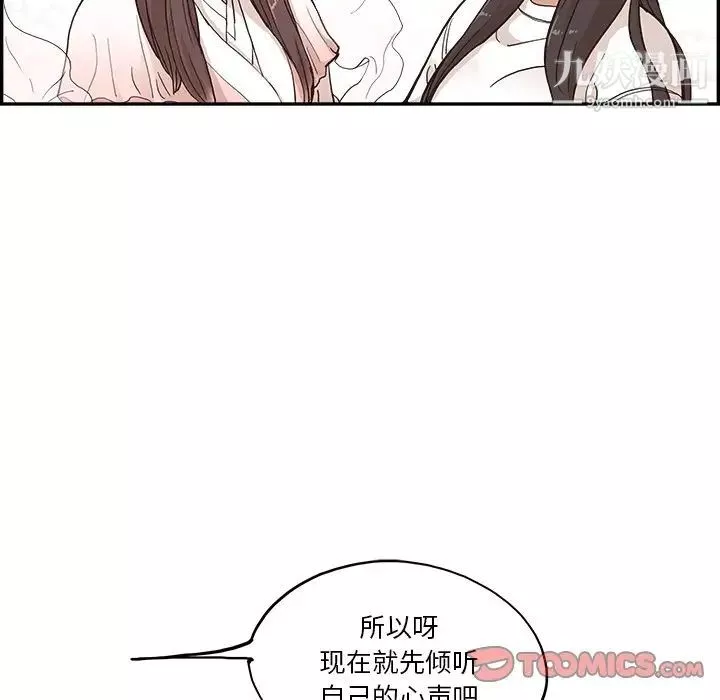 去他的女校第161話