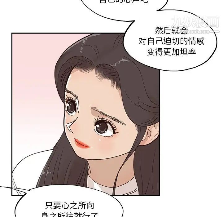 去他的女校第161話