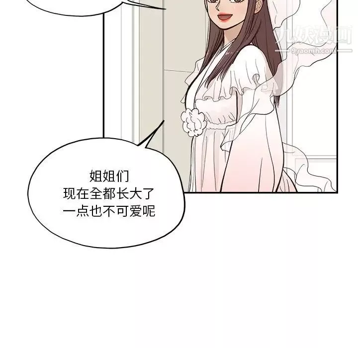 去他的女校第161話