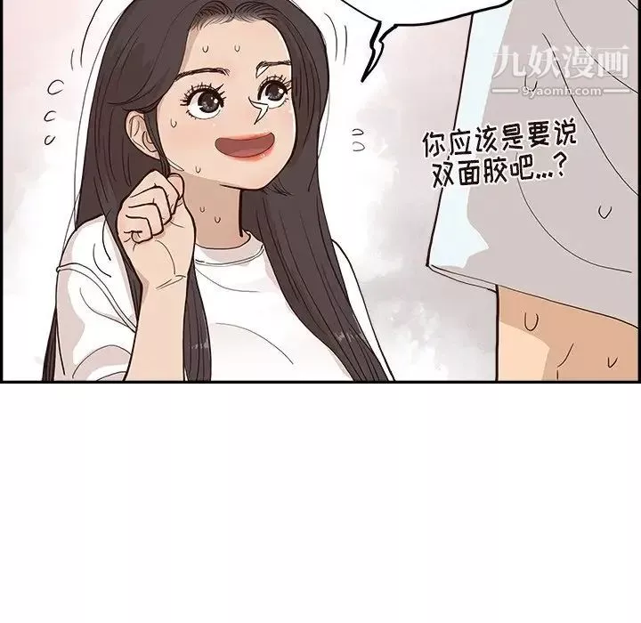 去他的女校第161話