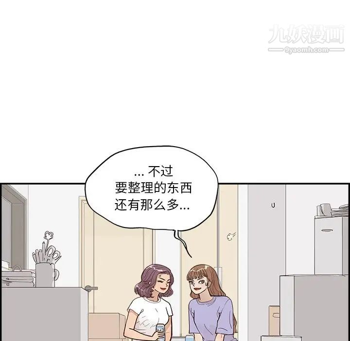 去他的女校第161話