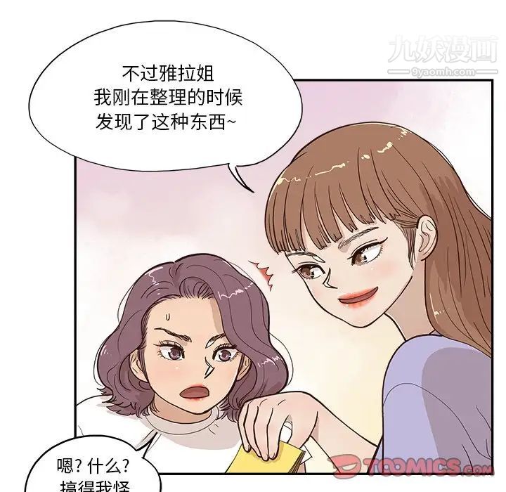 去他的女校第161話